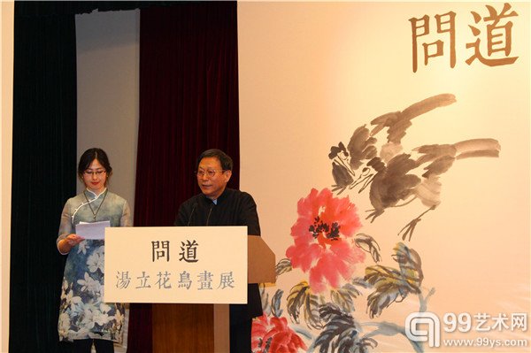 著名画家吴悦石先生致辞
