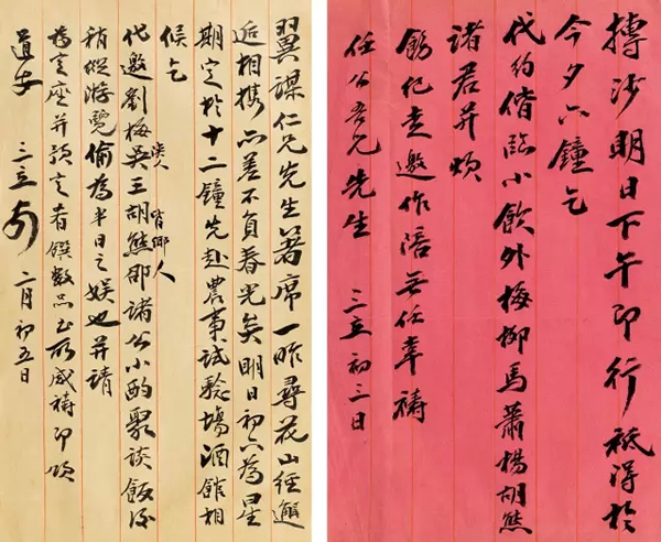 陈三立致柳诒徵信札