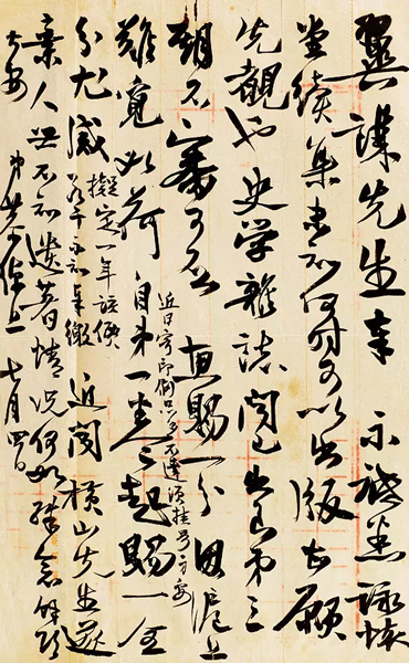 叶恭绰致柳诒徵信札
