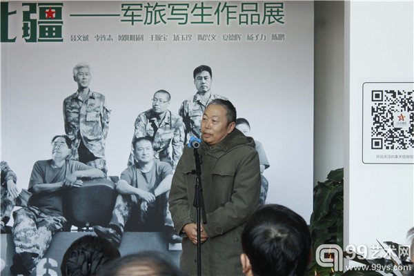 参展嘉宾致辞