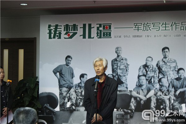 参展嘉宾致辞