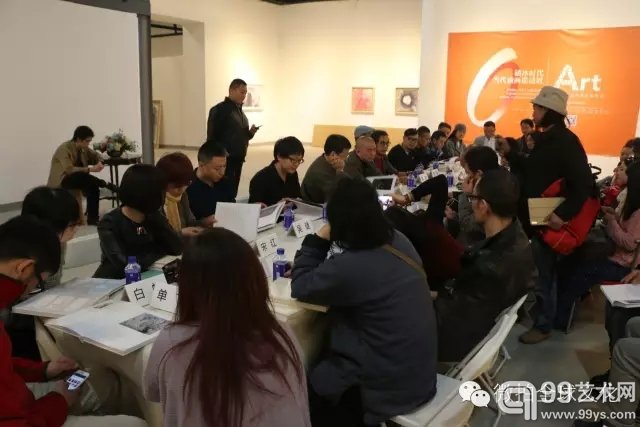 学术研讨会