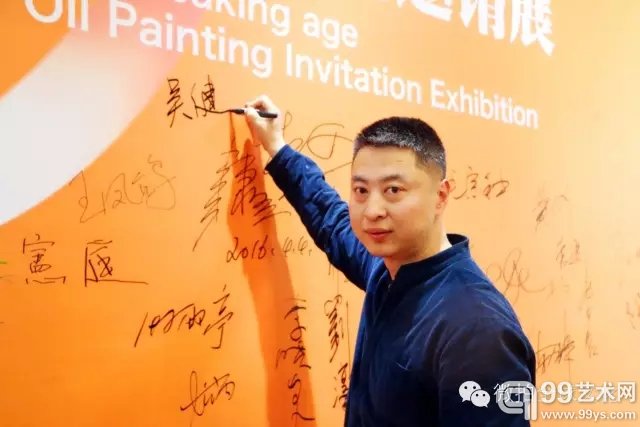 破冰.时代当代油画巡回展丨吴健