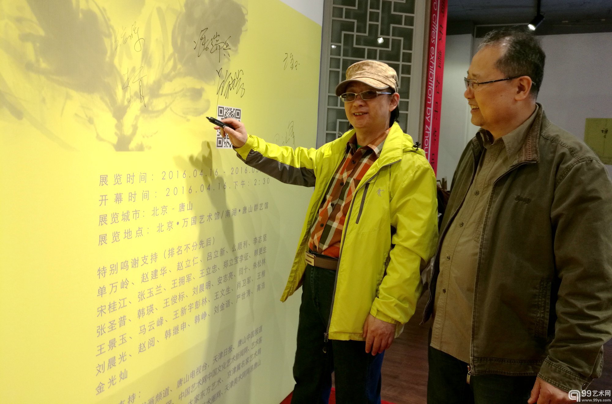 来宾签字