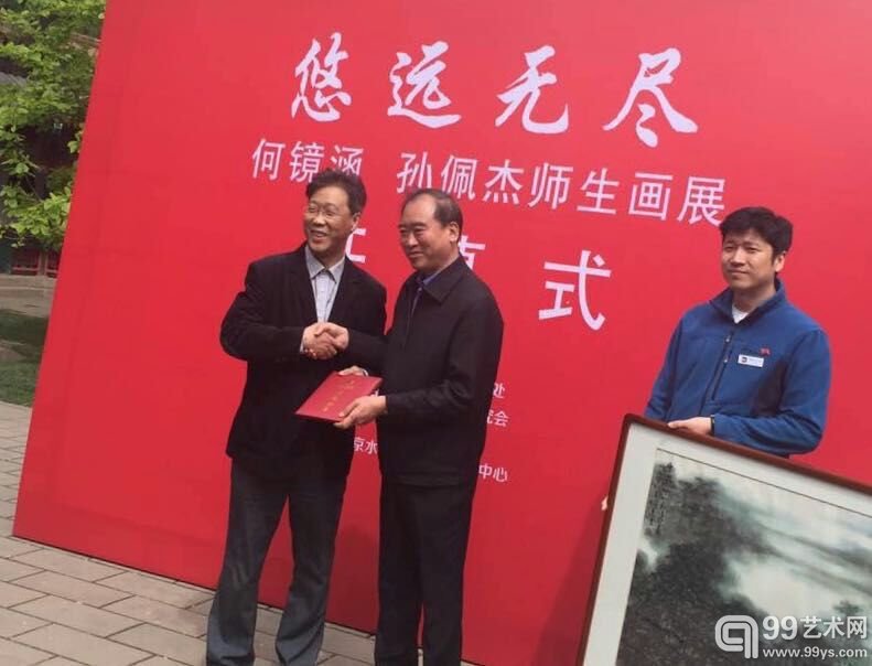 中山公园园长李林杰为孙佩杰颁发收藏证书