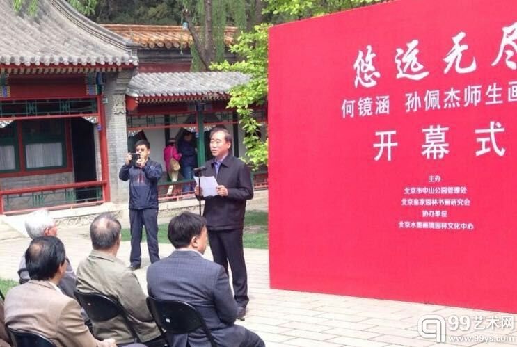 李林杰园长致辞