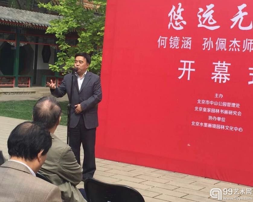 著名书法家彭利铭先生致辞