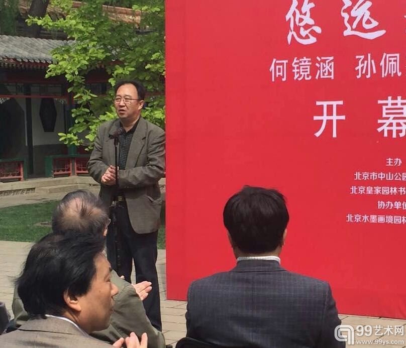 何镜涵先生长子何予良先生致辞