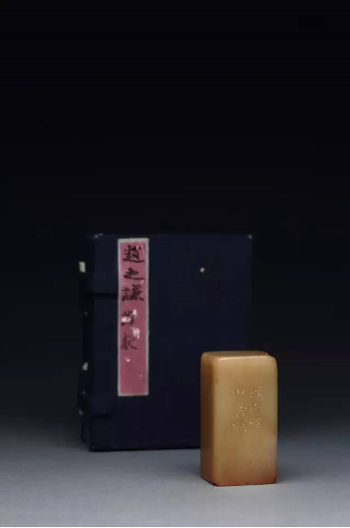 赵之谦刻青田石印章