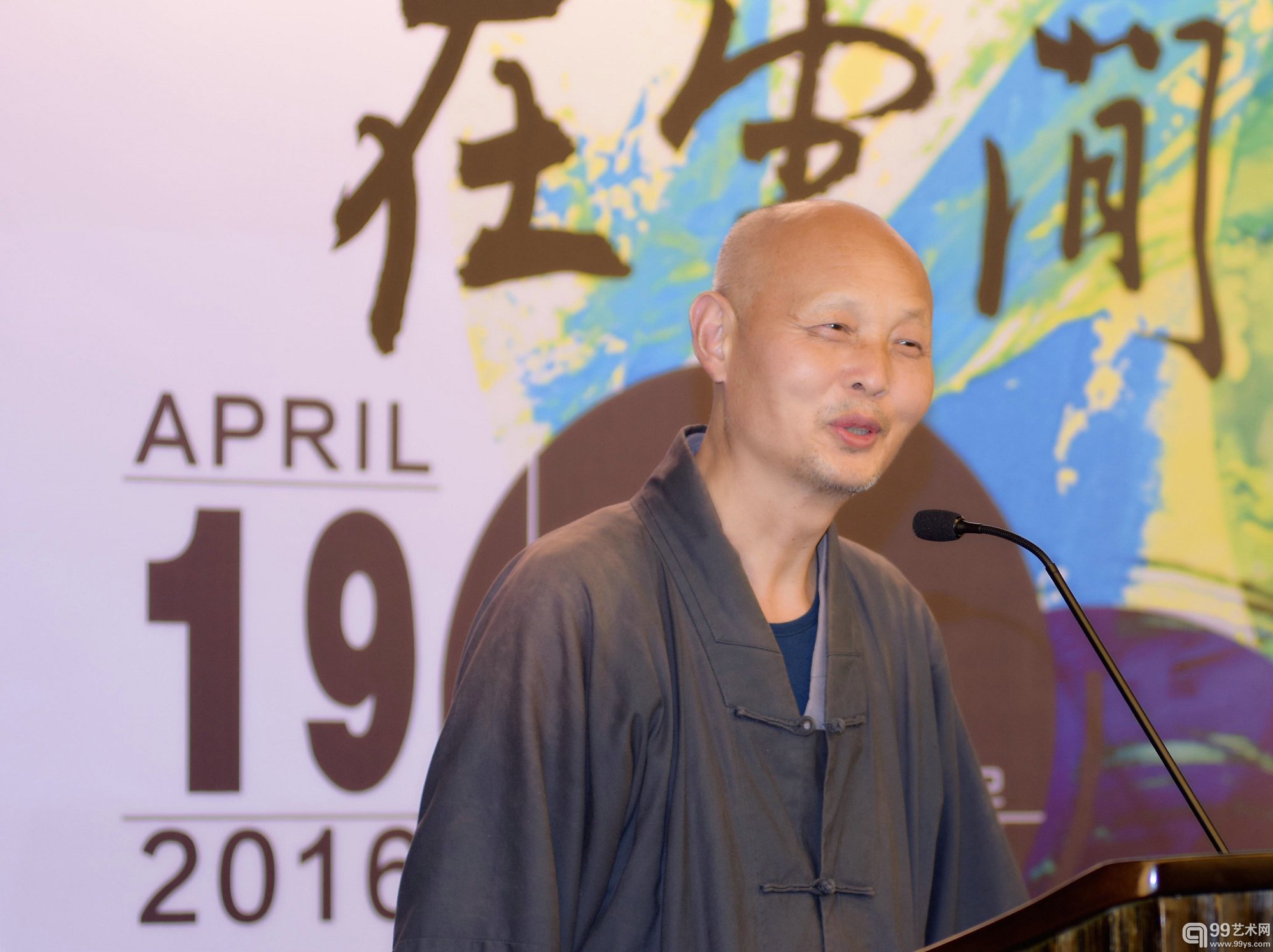 智光大师