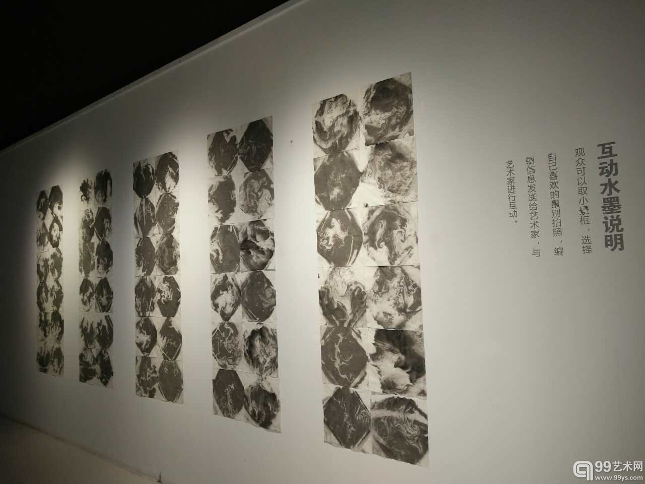 互动水墨2016