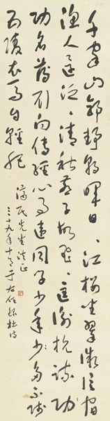 Lot1265 于右任  草书杜诗