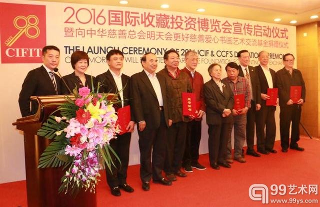 何鲁丽副委员长、阿不来提副主席、博览会组委会陈士能主任向我国鉴藏专家颁发艺术顾问聘书。