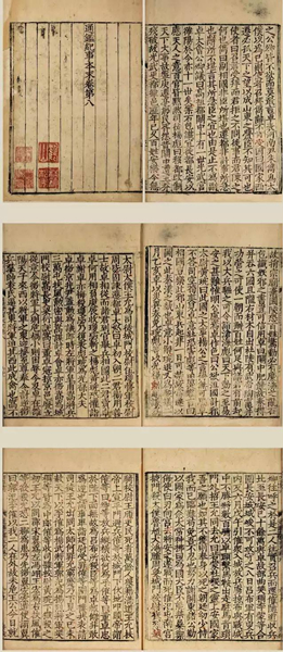 （宋）袁枢撰