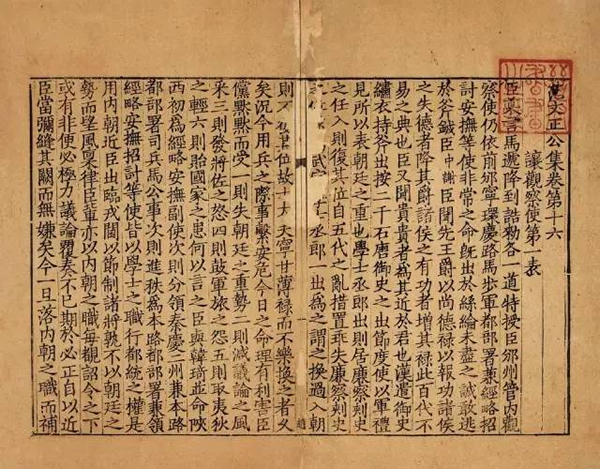 （宋）范仲淹撰
