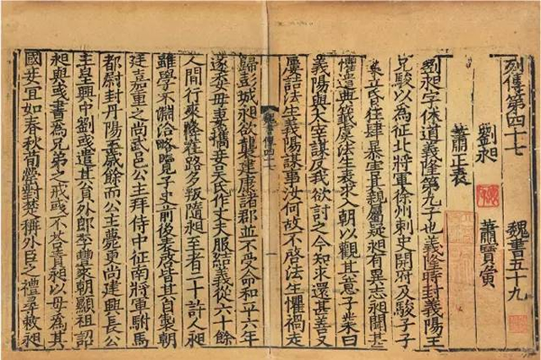 （北齐）魏收撰