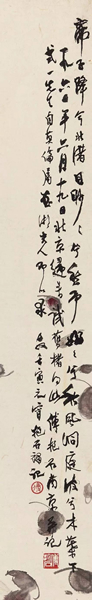 湘夫人 傅抱石两题