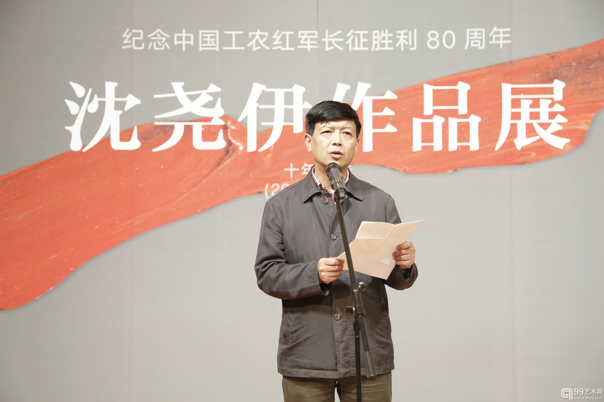 4中国美术出版总社总编辑林阳致辞