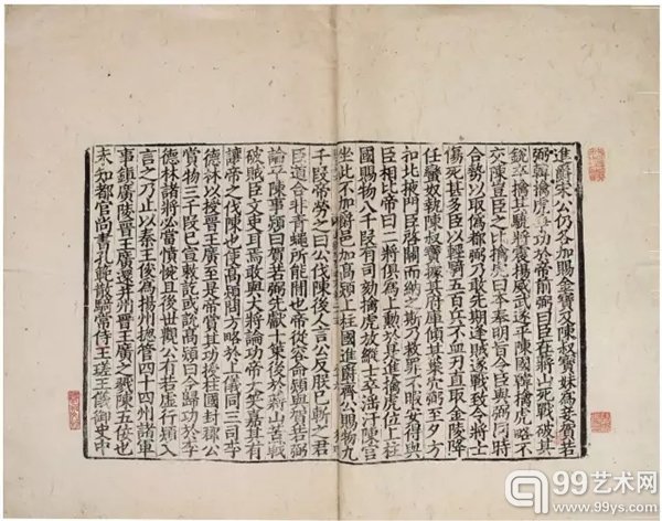 通鉴纪事本末一册 麻纸 蝴蝶装 全框:24.5×39.7cm