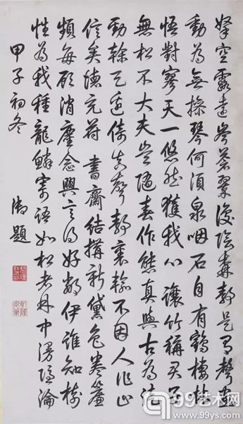乾隆(1711-1799)行书立轴 纸本 109×64cm 钤印:契理在寸心、乾隆御笔着录:1.《雅苑广州集雅斋藏书画集》P32-33。 2.《乾隆御制诗》卷二十三(诗文)。