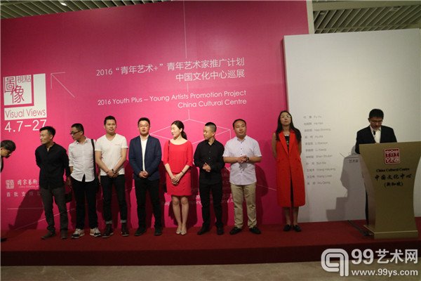策展人、参展艺术家合影