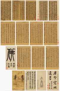 2016中国嘉德春拍