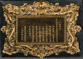 2016中国嘉德春拍