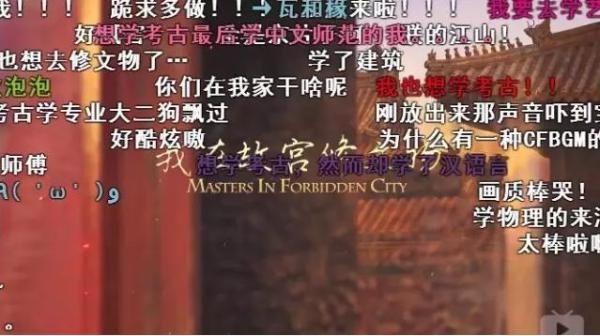 我在故宫修文物