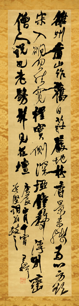 王铎 雒州香山作  