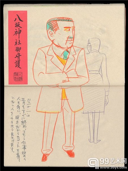 日本的设计师Takeuma的作品