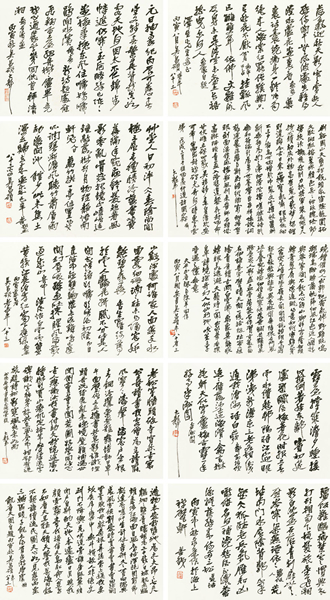 吴昌硕(1844-1927) 行书诗册十开