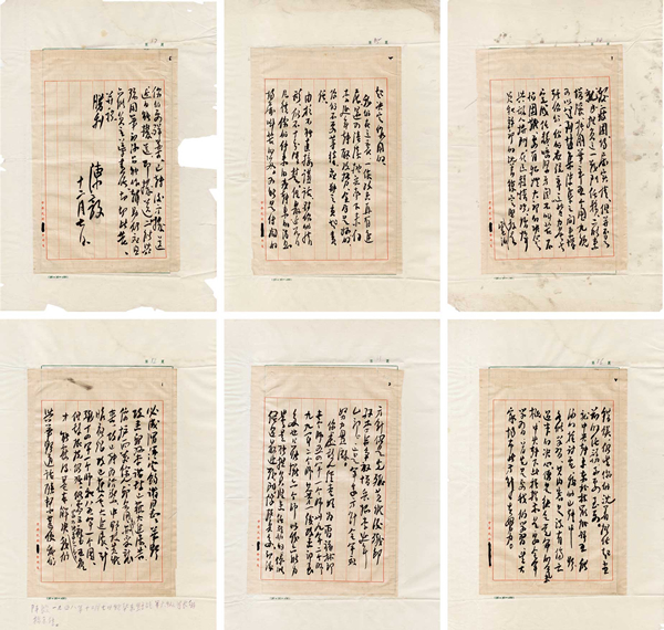 陈毅(1901-1972) 致王必成、江渭清、皮定钧信札一通六纸