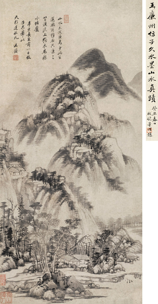 王鉴(1598-1677) 仿黄子久山水
