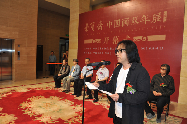 “荣宝斋中国画双年展·2016”展览开幕式在中国美术馆隆重举办
