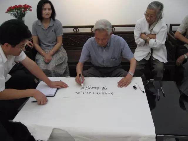 2006年9月，吴冠中书写“知识分子的天职推翻成见”。