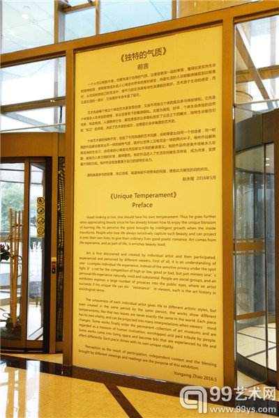 展览前言