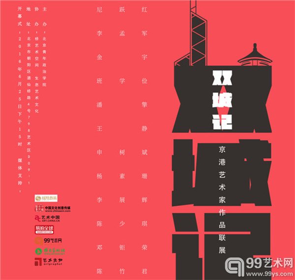 海报最终版