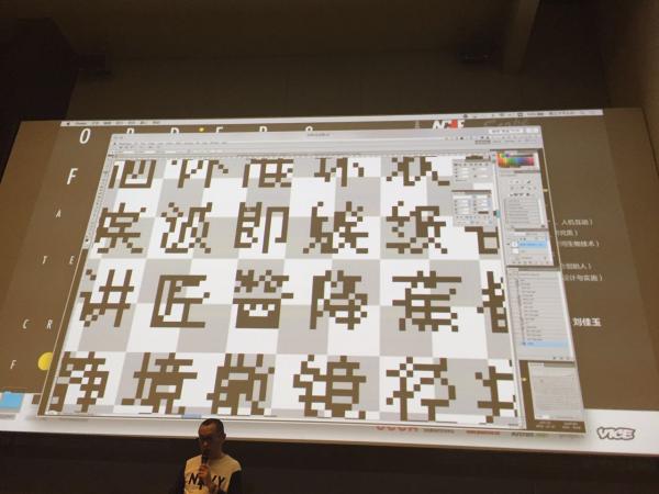 冯梦波展示字体作品，据说再降低一点像素就无法识别这些字。