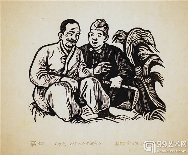 谈心 木版 13×9.5cm. 1958.