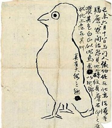 1919年，齐白石依照法源寺石阶砖纹以水墨印画的一只小鸟，堪称“涂鸦”，而有“天然之趣”。