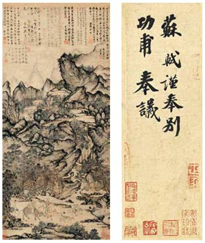 左：元代王蒙《稚川移居图》，2011年北京保利春拍,成交价4.025亿元