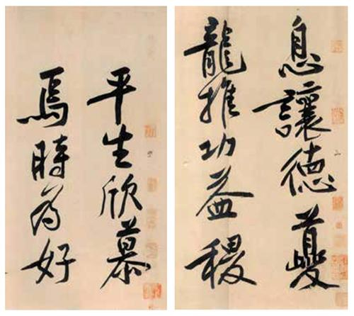北宋黄庭坚《砥柱铭》<局部>，2010年北京保利五周年春拍,成交价4.368亿元