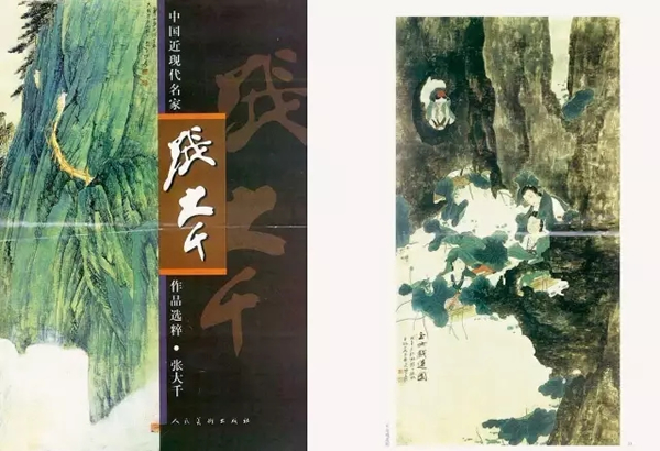 出版：《中國近現代名家作品選粹—張大千》，人民美術出版社，2004年1月，頁53。