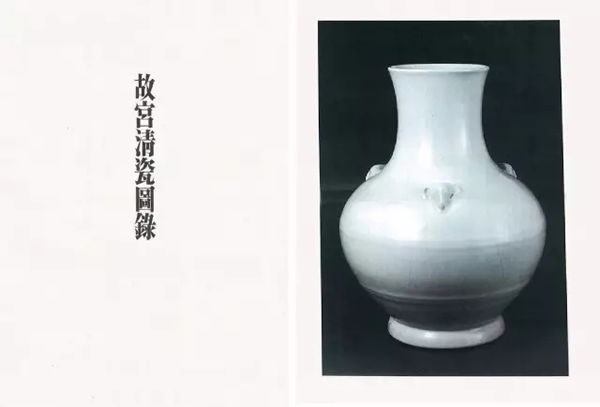 参阅：1. 雍正窑 仿官月白三羊尊，见《故宫清瓷图录—康熙窑、雍正窑》，台北故宫博物院，1980年，图版129。