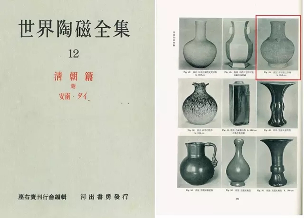 2.清雍正 仿哥窑三羊尊，见《世界陶磁全集12 清朝篇》，座右宝刊行会编辑，河出书房发行，昭和31年（1956）8月，页184，图版58。