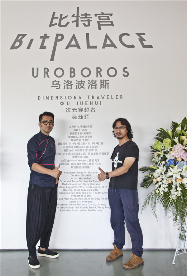 吴珏辉带着他的“比特宫-乌洛波洛斯”在今日美术馆玩了一次穿越