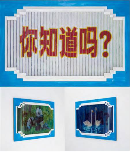 你知道吗? 