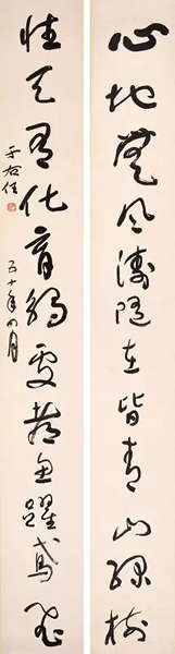 Lot 761于右任(1879-1964) 《草书十二言联》立轴 水墨纸本 一九六一年作约2.3平尺（每幅）