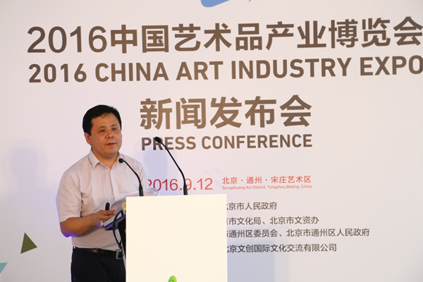 中国对外艺术展览有限公司副总经理、总策展人 马瑞青 介绍艺博会方案