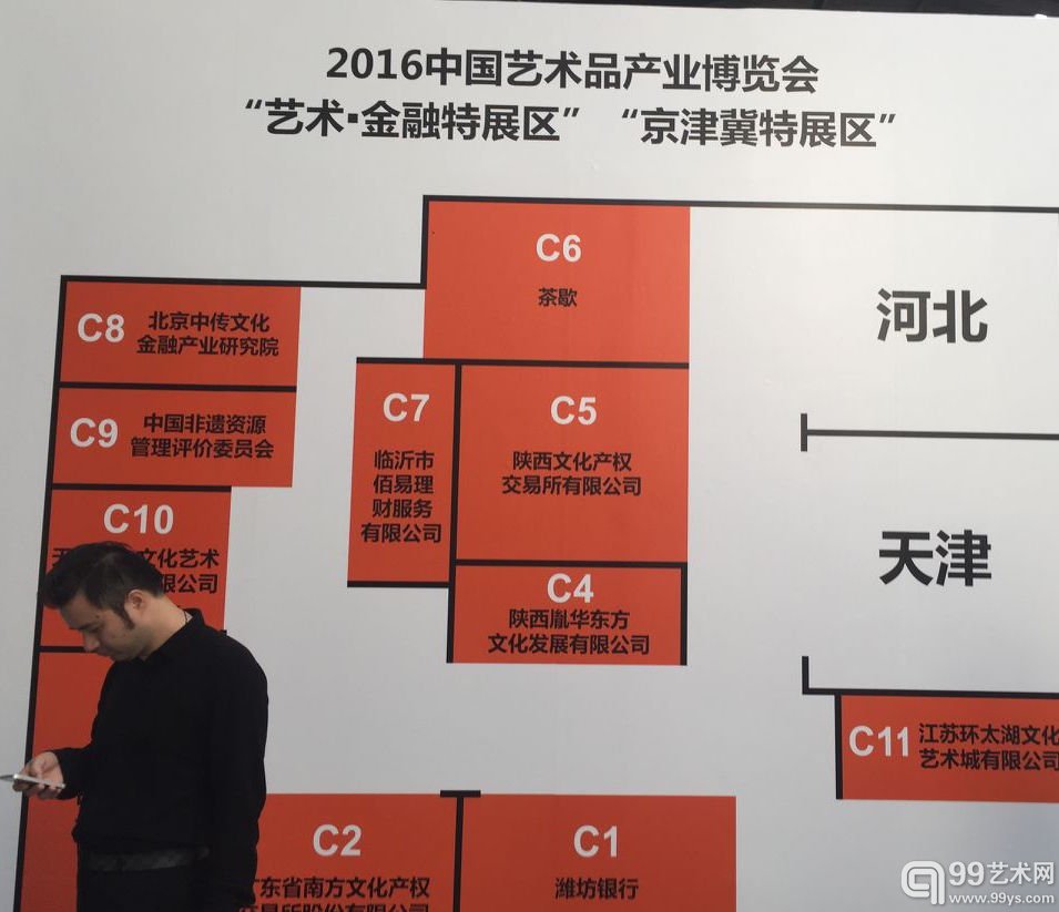 2016中国艺术品产业博览会现场